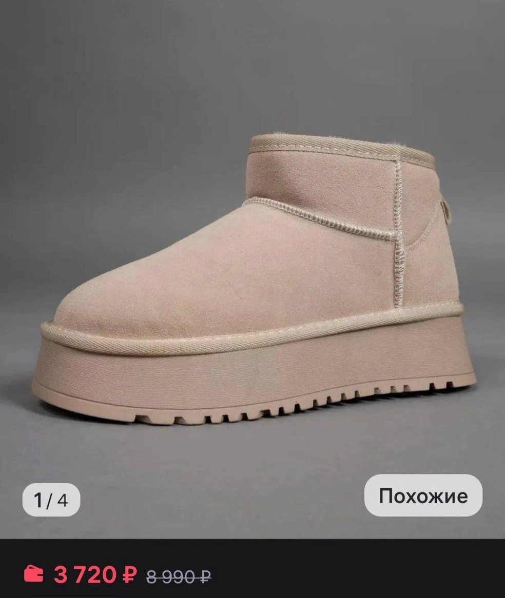 Источник: Wildberries