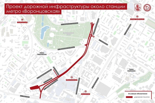 Рядом с метро «Воронцовская» появится две новых улицы | Источник: Мэр москвы Сергей Собянин / T.me