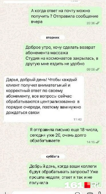Источник: читатель 161.RU