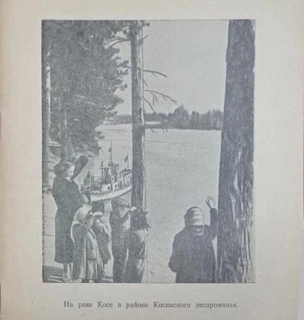 Источник: Молотовское книжное издательство. 1956. 63 с. Брошюра подготовлена С. Ф. Николаевым.