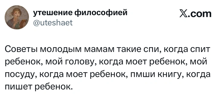 Источник: X (Twitter)