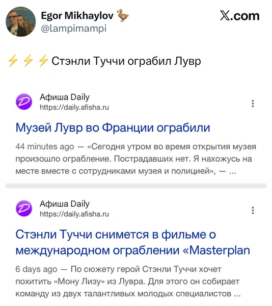 Источник: X (Twitter)