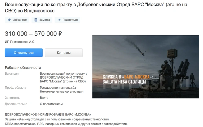 Источник: farpost.ru