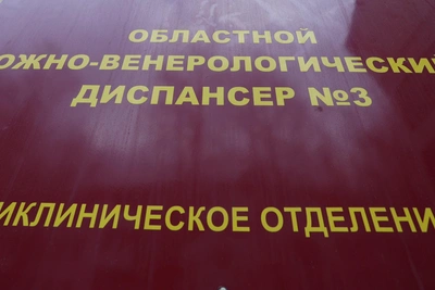 В Ростовской области выросла заболеваемость сифилисом