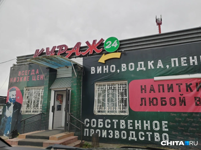 Магазин на КСК в Чите | Источник: Дарья Кливенкова / CHITA.RU