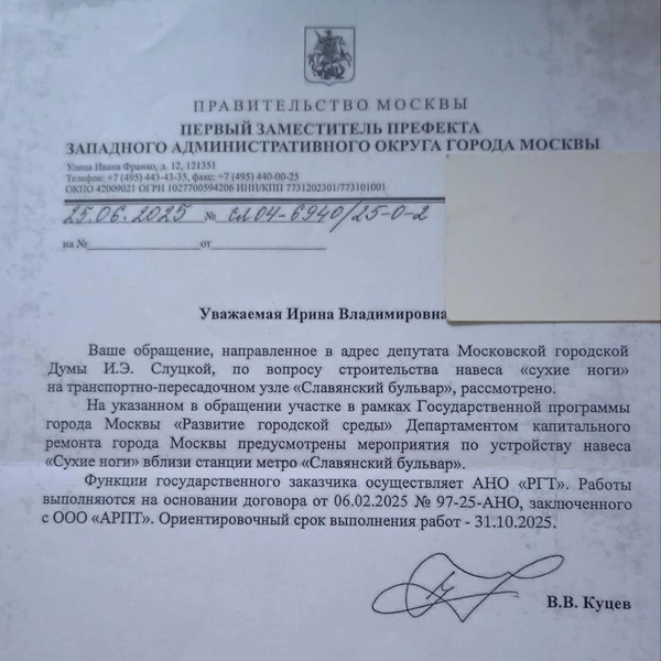 Источник: читатели MSK1.RU