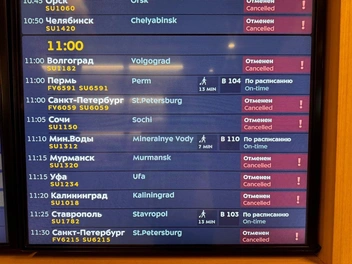 Источник: читатель 29.RU