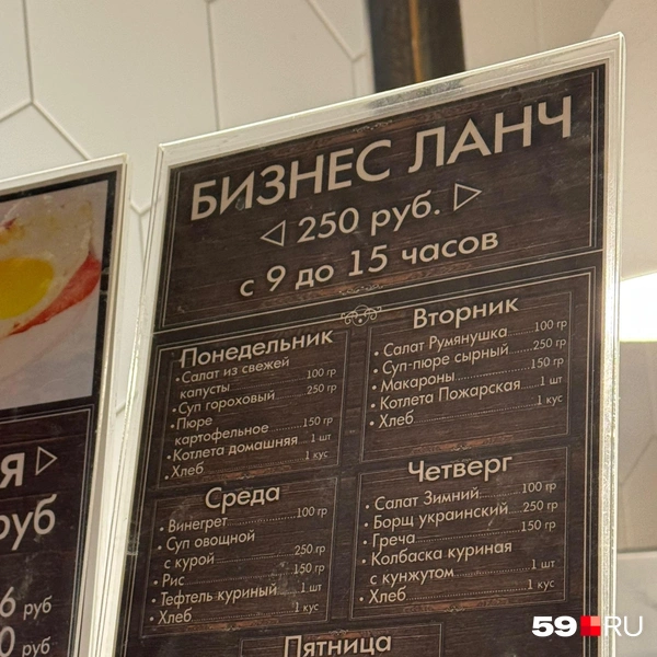 Предложение действует только полдня | Источник: Наталья Пальникова / 59.RU