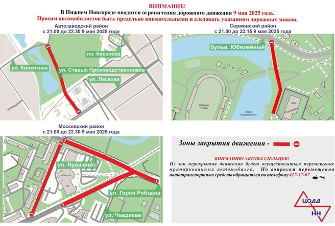 Источник: Центр организации дорожного движения