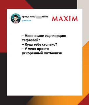 Шутки четверга и лор Вархаммера