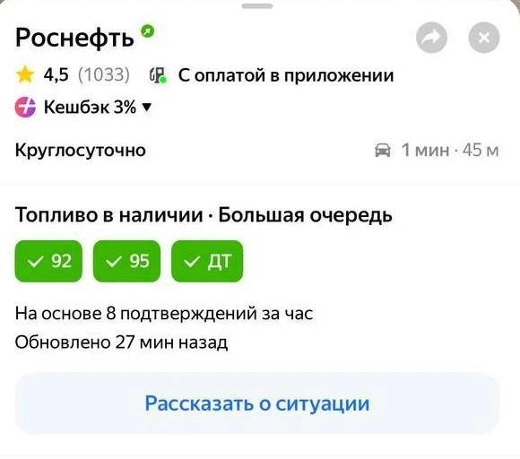 Возможно, сервисы просто не успели обновить данные | Источник: Яндекс Карты