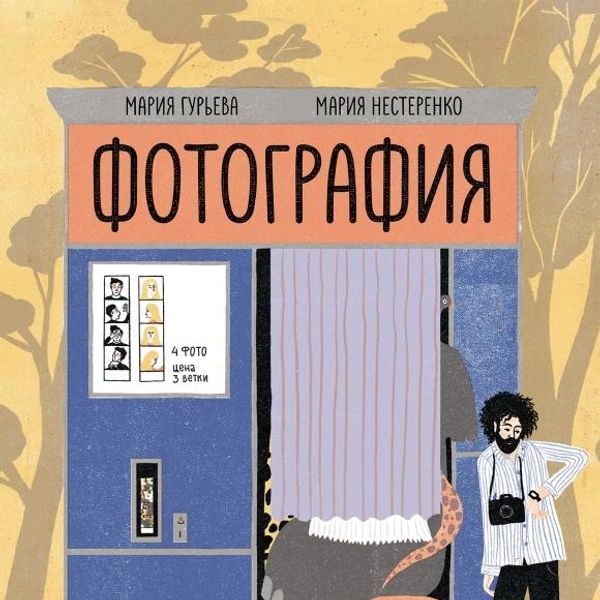 Источник: издательство «Поляндрия»