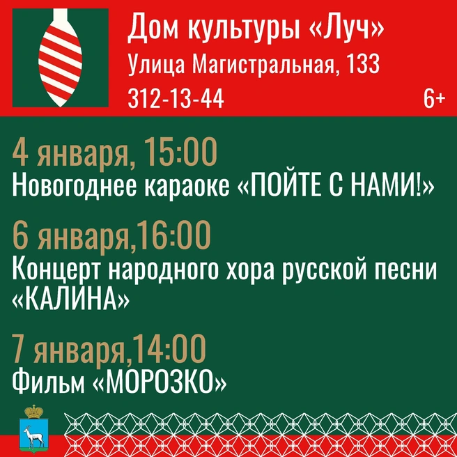 Источник: мэрия Самары 