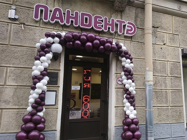 Клиника «Пандент» на Победы открыла отделение косметологии | Источник: Клиника «Пандент»