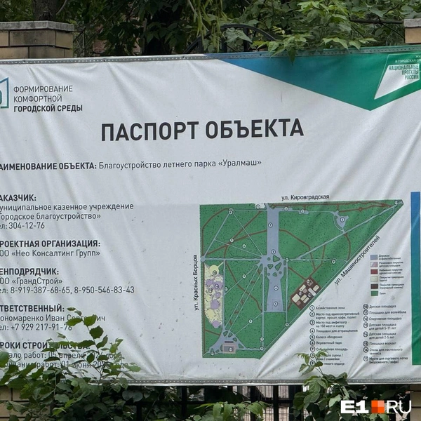Источник: Анастасия Цыбульская / E1.RU