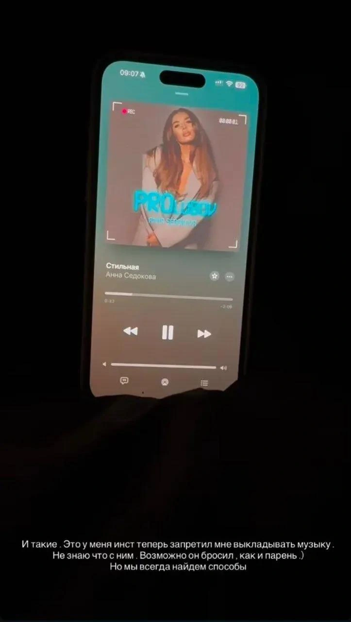 Источник: annasedokova / Instagram (экстремистская организация, деятельность запрещена на территории РФ)