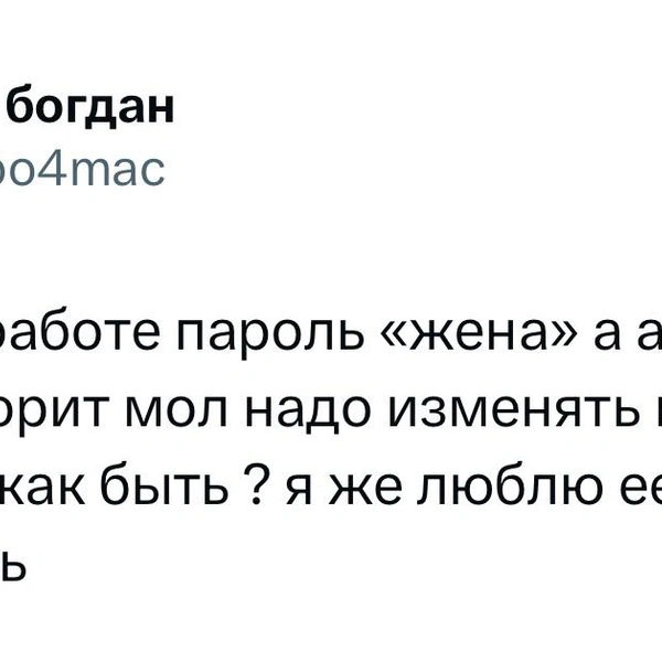 Источник: X (Twitter)
