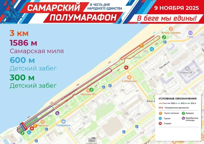 Источник: мэрия Самары