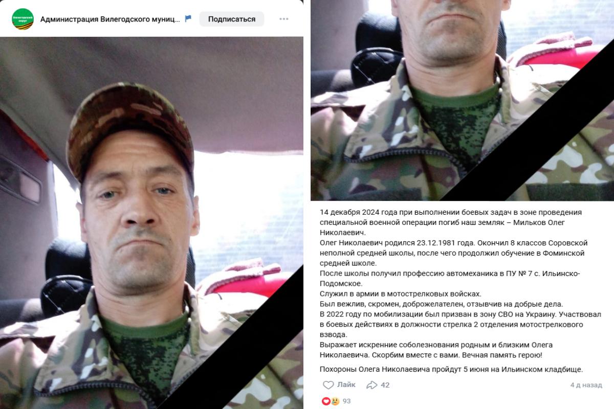«Участвовал в должности стрелка». В зоне СВО погиб мобилизованный из Архангельской области
