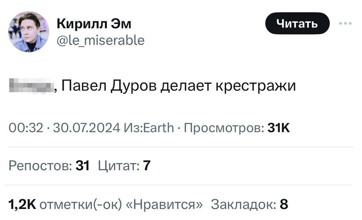 «Папа, верни стену»: 10 мемов на главную новость про Павла Дурова