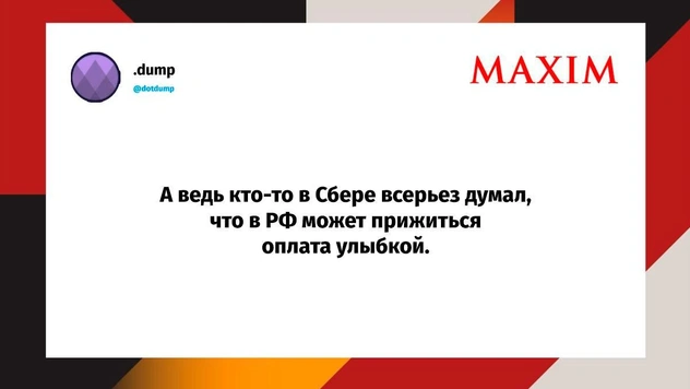 Самые смешные шутки четверга и «безнадежный тип привязанности»
