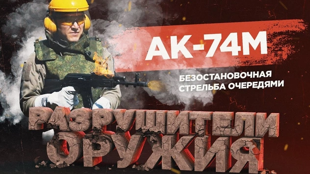 Насколько надежен автомат Калашникова (видео тестирования от производителя)