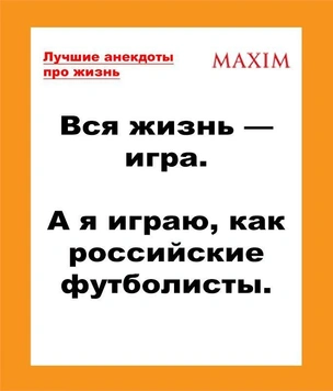 Лучшие анекдоты про жизнь