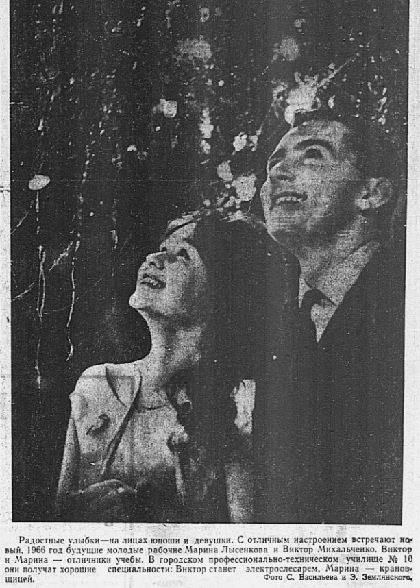 Так молодые челябинцы смотрели в светлое будущее 60 лет назад | Источник: «Челябинский рабочий»