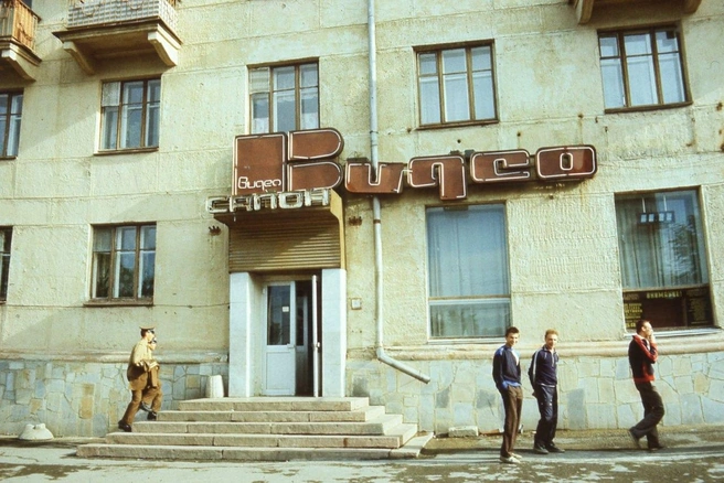 1989 год. Офицеры спешат в видеосалон в Челябинске  | Источник: Г. Родионов, фонды ОГАЧО