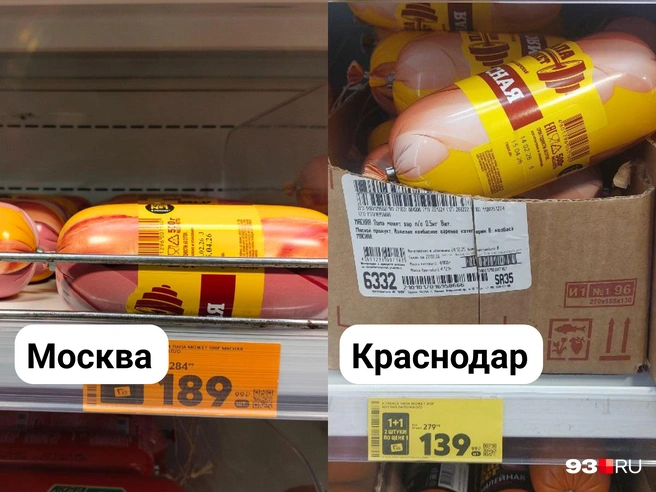 Если убрать акции, то в Москве колбаса «Папа может» стоит 284,99 рубля, а в Краснодаре&nbsp;— 279,99 рубля. У нас чуть дешевле | Источник: Екатерина Железнова / 93.RU