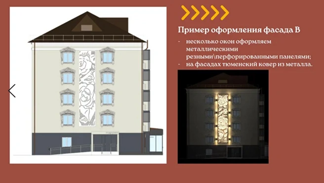 Такой предложение на другом фасаде дома | Источник: sibirtmn.ru