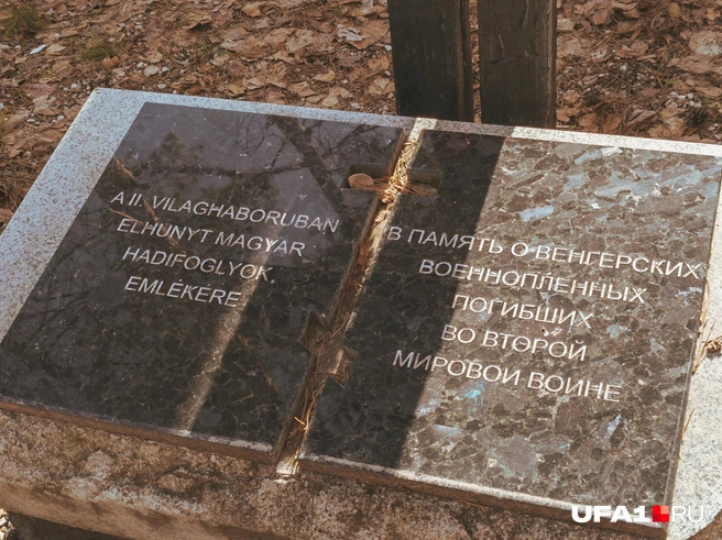 Мемориал военнопленным