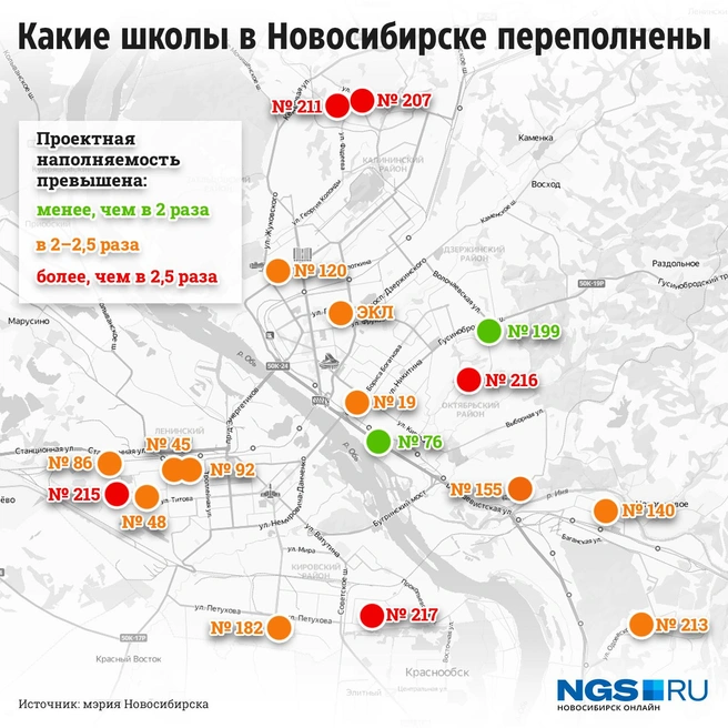 Большая часть самых переполненных школ находится в отдаленных микрорайонах города | Источник: Юрий Орлов