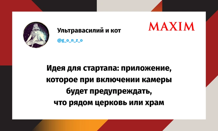 Лучшие шутки января — 2022 | maximonline.ru