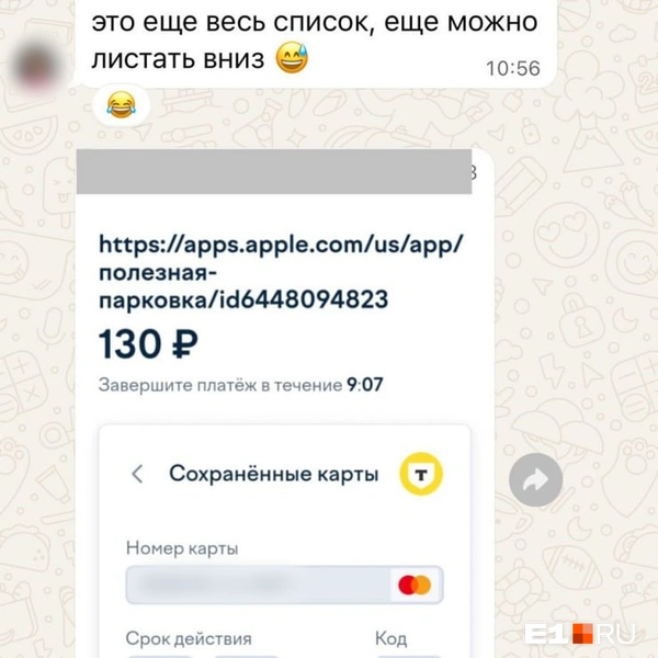 В домовом чате поделились СМС, которые приходят местным жителям  | Источник: читательница E1.RU