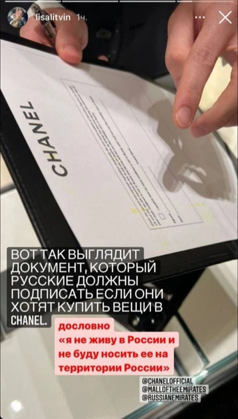 Chanel в Дубае отказался продавать вещи русским