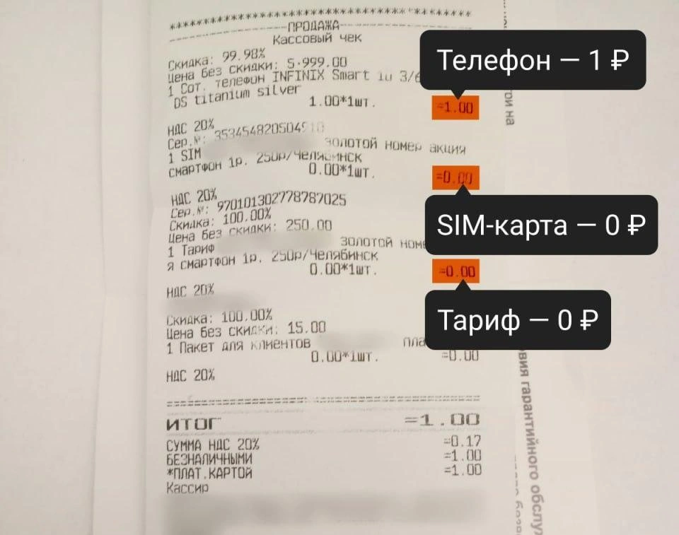 Источник: читатель 74.RU 