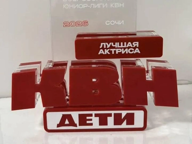 А это награда, которая уехала вместе с талантливым парнем в Карабаш | Источник: сообщество «КВН Дети» «ВКонтакте»