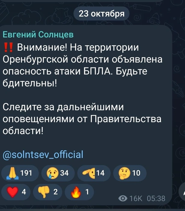 Источник: Евгений Солнцев / t.me