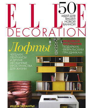Новый номер журнала ELLE DECORATION (февраль 2014)