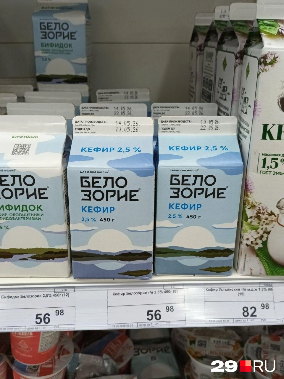 Источник: Мария Вершинина / 29.RU