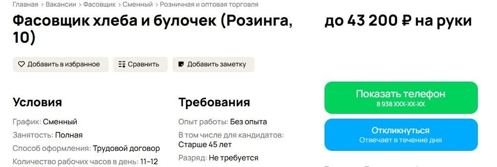 Источник: Avito.ru