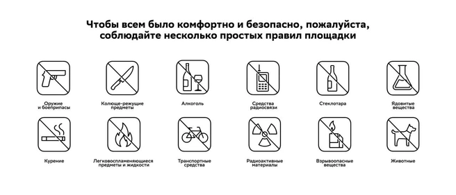 Сбер напоминает гостям о безопасности | Источник: Сбер