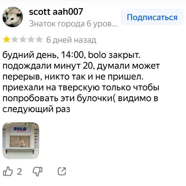 Источник: «Яндекс Карты»