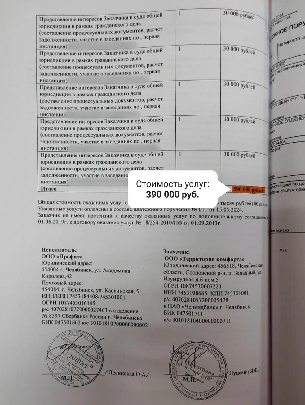 Источник: читатель 74.RU