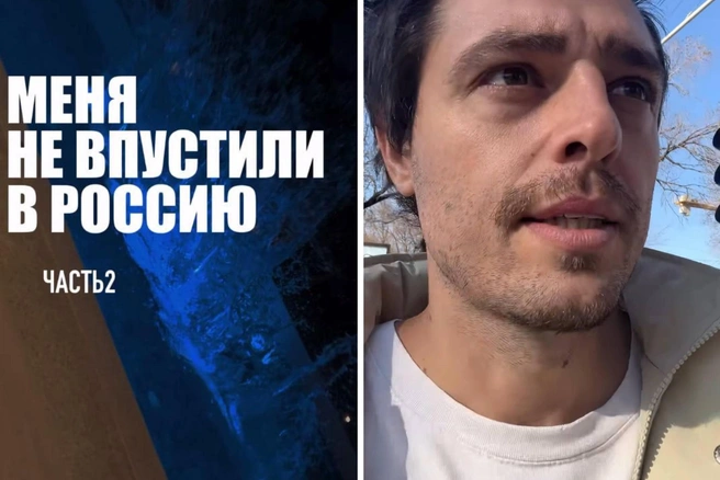 Актера из сериала «Дылды» дважды не впустили в Россию, назвав его угрозой нацбезопасности | Источник: соцсети Иона Сафты