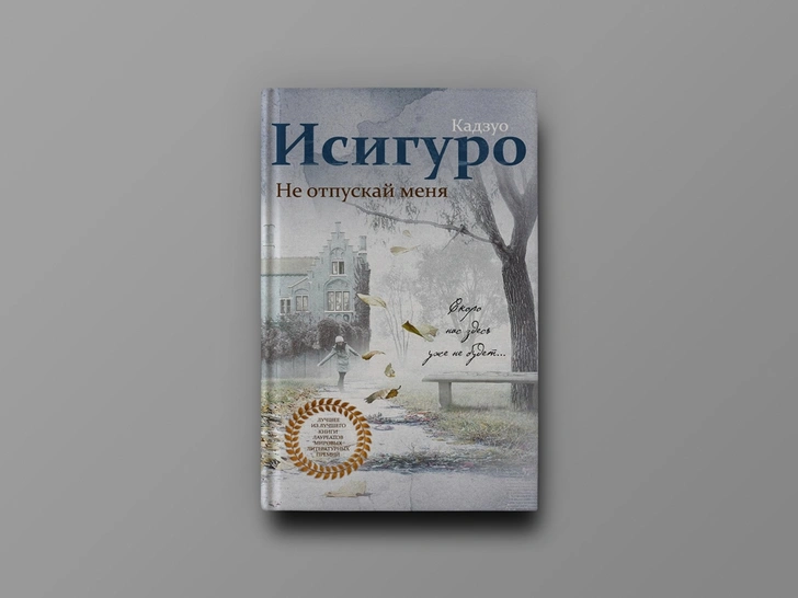 Избранные: 10 лучших книг XXI века по версии The Guardian