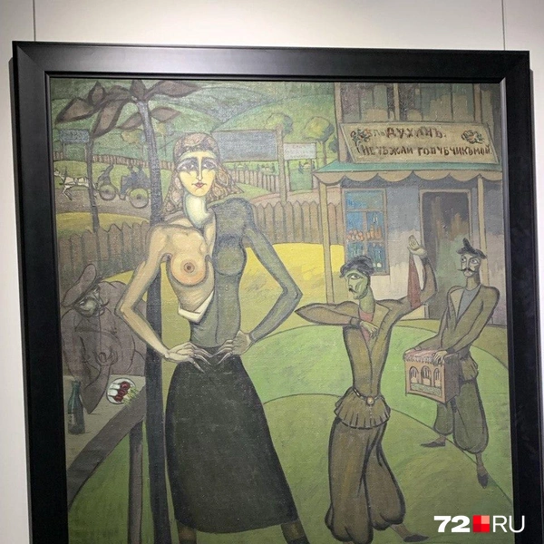 Ладо Гудиашвили (1919) | Источник: Полина Перепелица / 72.RU