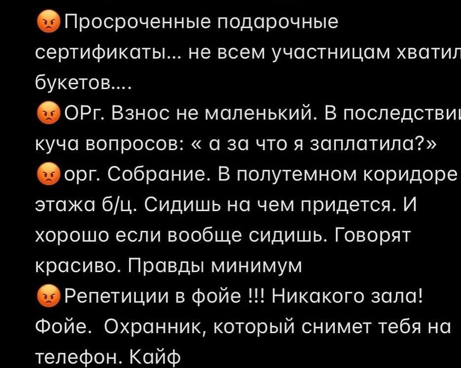 По словам участницы, она заплатила немаленький организационный взнос  | Источник: соцсети Натальи Смородниковой