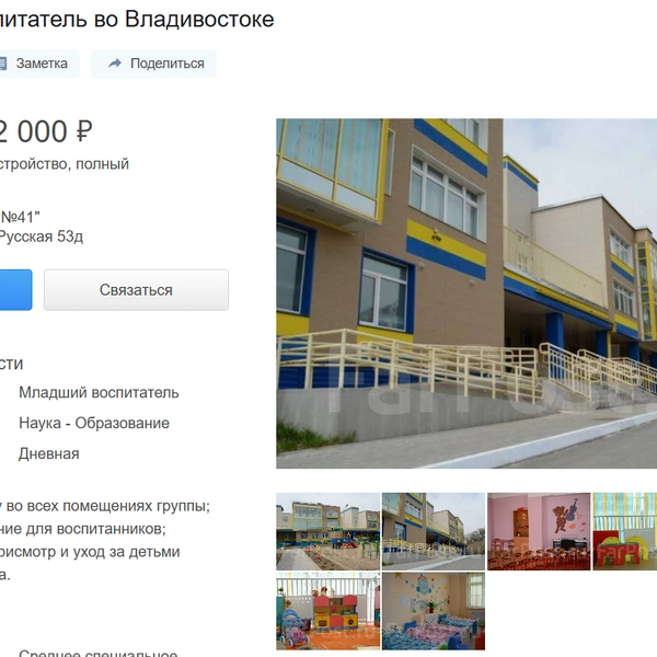 Источник: farpost.ru